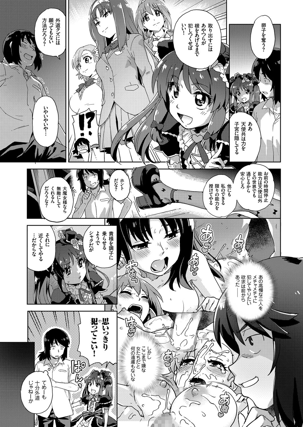 COMIC クリベロン 2017年4月号 Vol.54 [DL版]