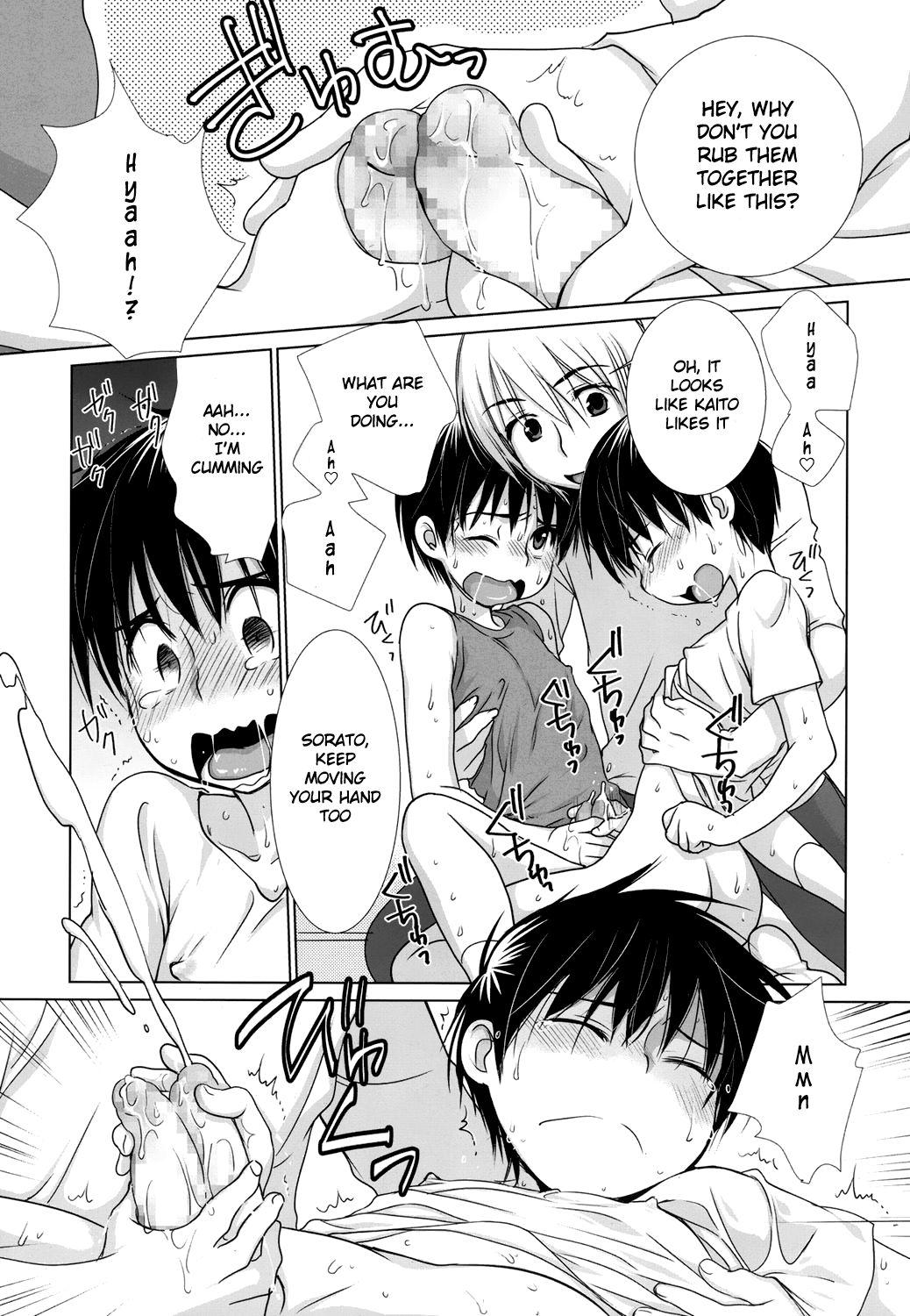 [古都子] お兄ちゃんが変態でした。 (好色少年 Vol.07) [英訳] [DL版]