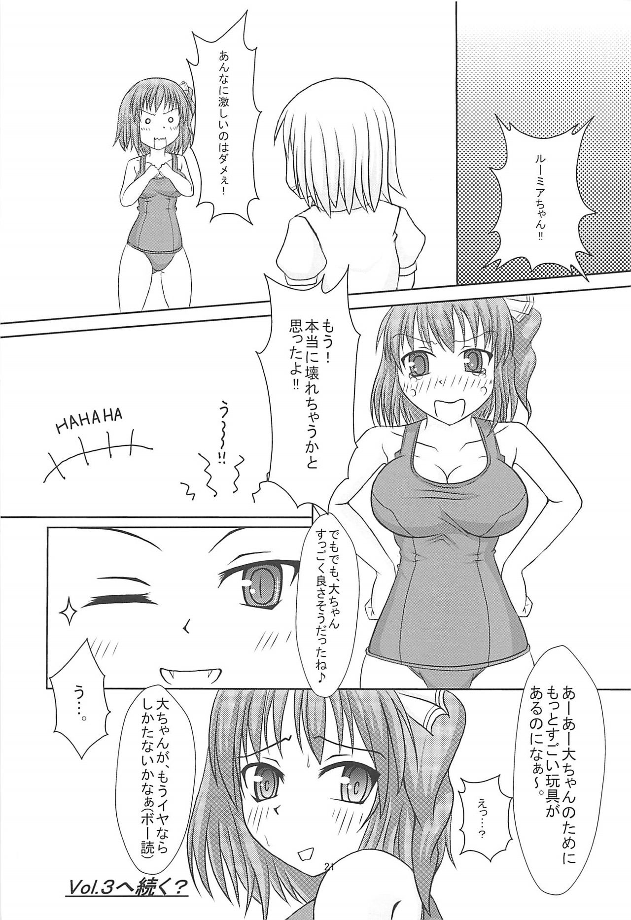 (例大祭10) [紳士罠 (Varein)] 大妖精＠スク水Vol.2 (東方Project)