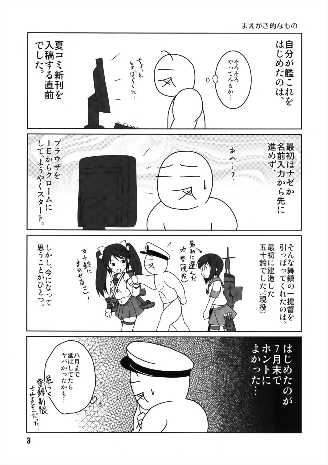 (海ゆかば) [キタガワジマ (ヨヒノリ)] 長五名これくしょん (艦隊これくしょん -艦これ-)