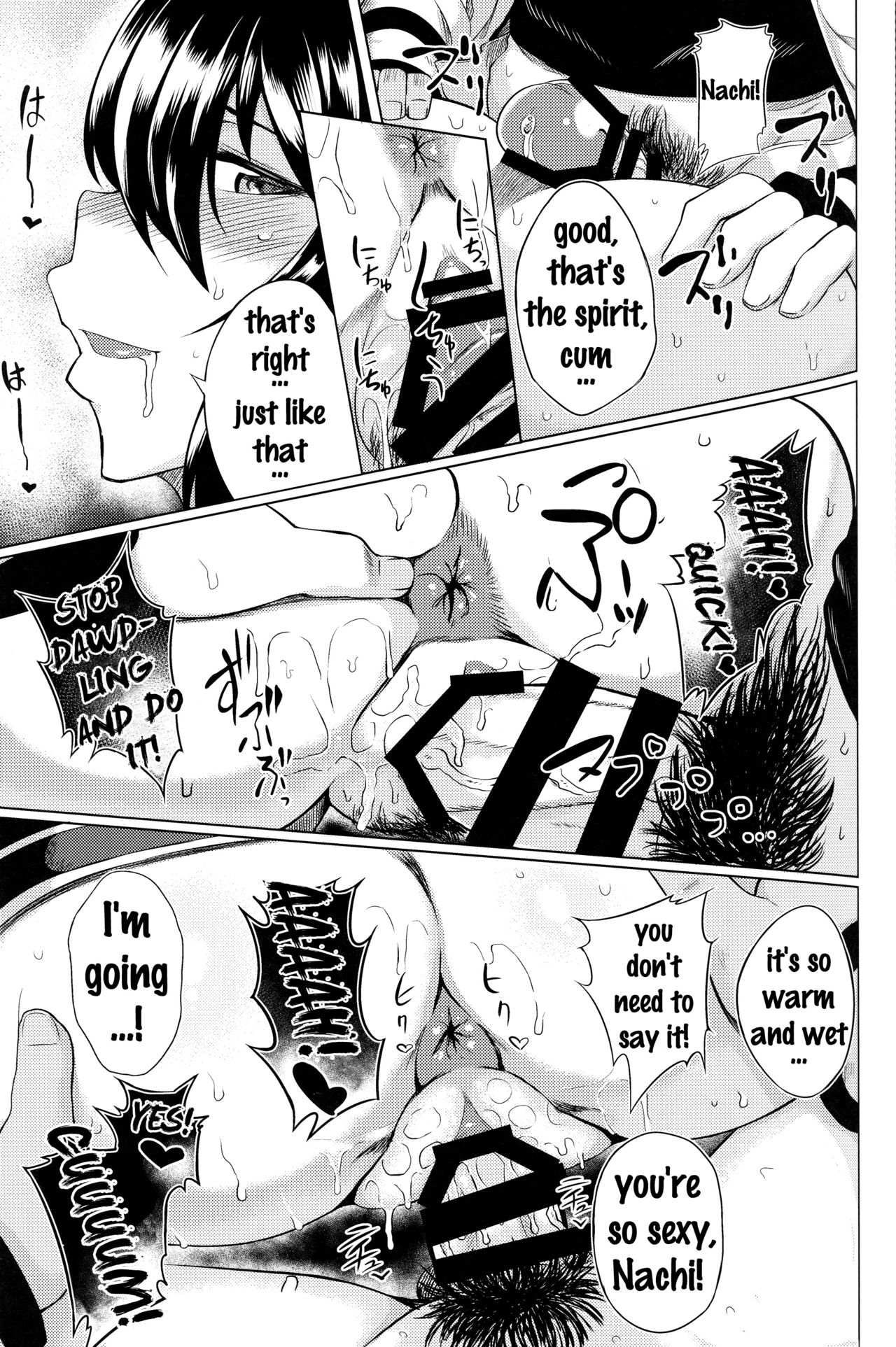 (C88) [どりる日和 (冥茶)] 酔った那智さんとHする本 (艦隊これくしょん -艦これ-) [英訳]