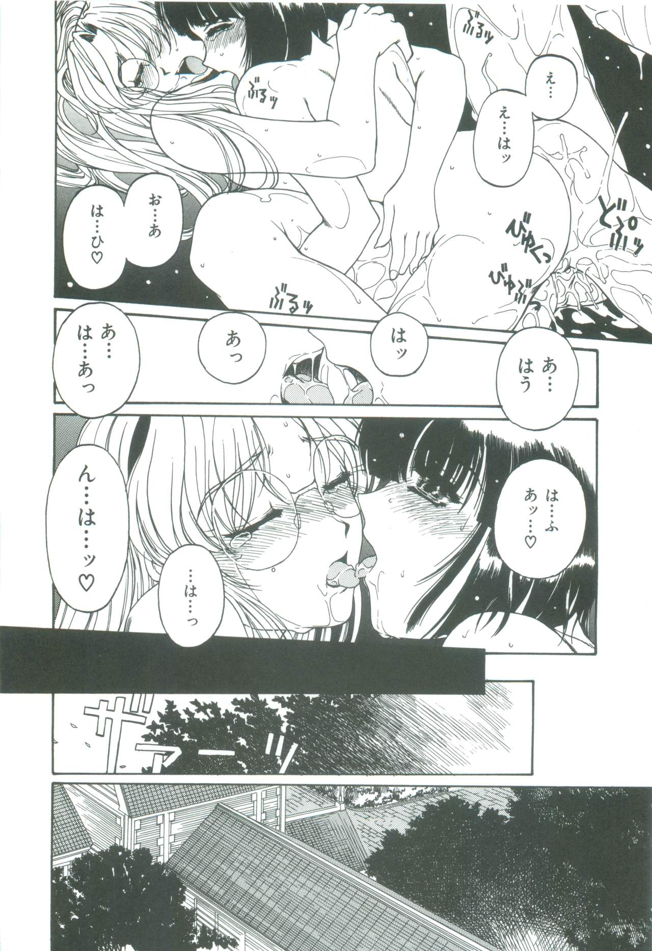 [成田香車] 蜜告