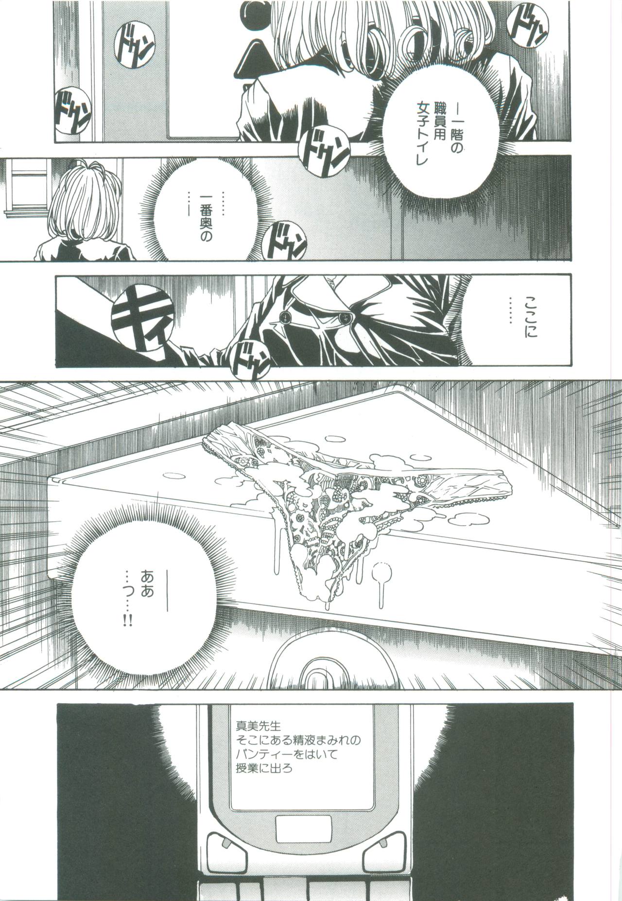 [成田香車] 蜜告