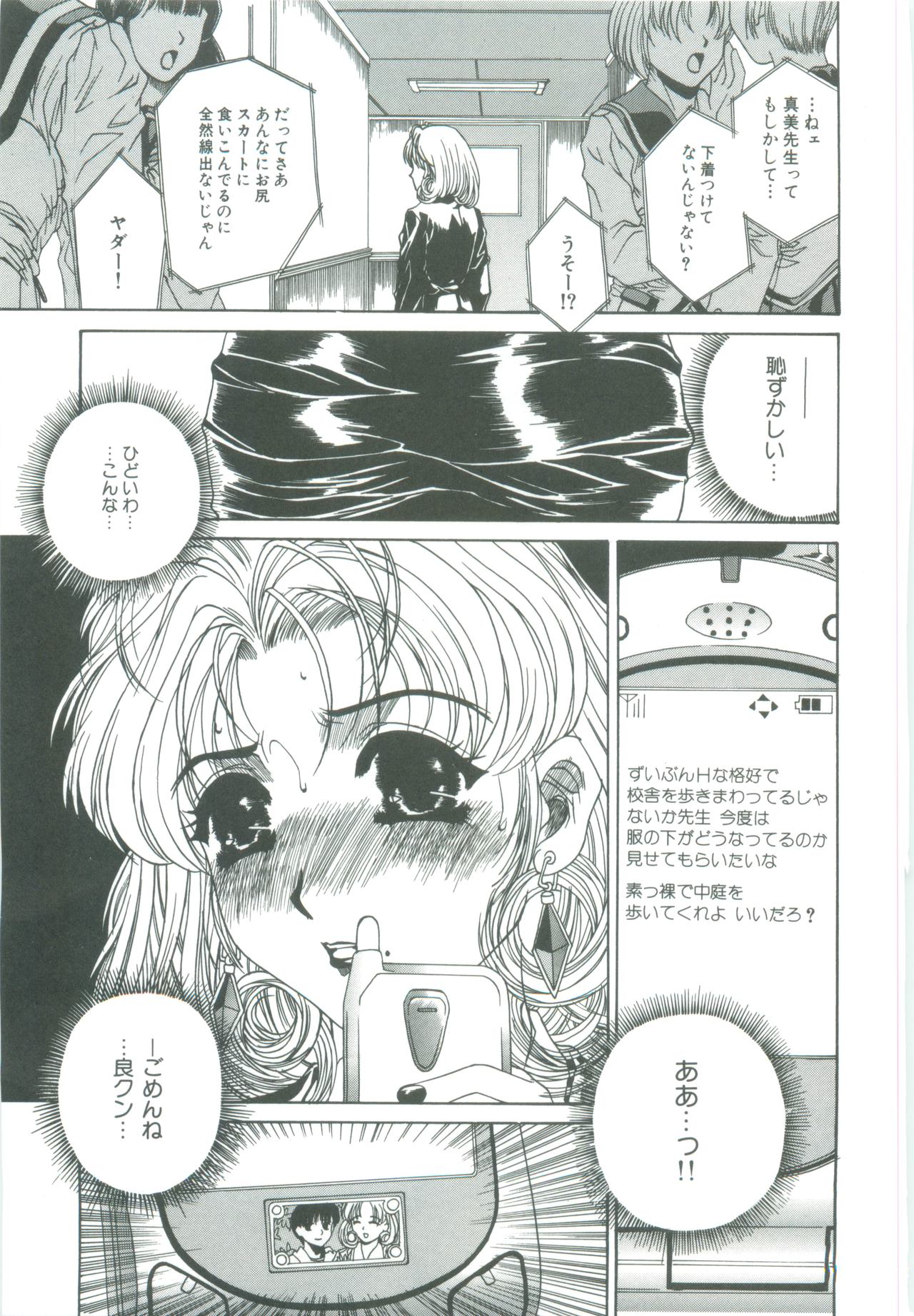 [成田香車] 蜜告