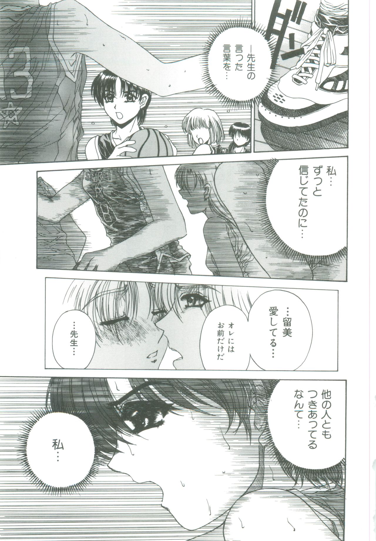 [成田香車] 蜜告