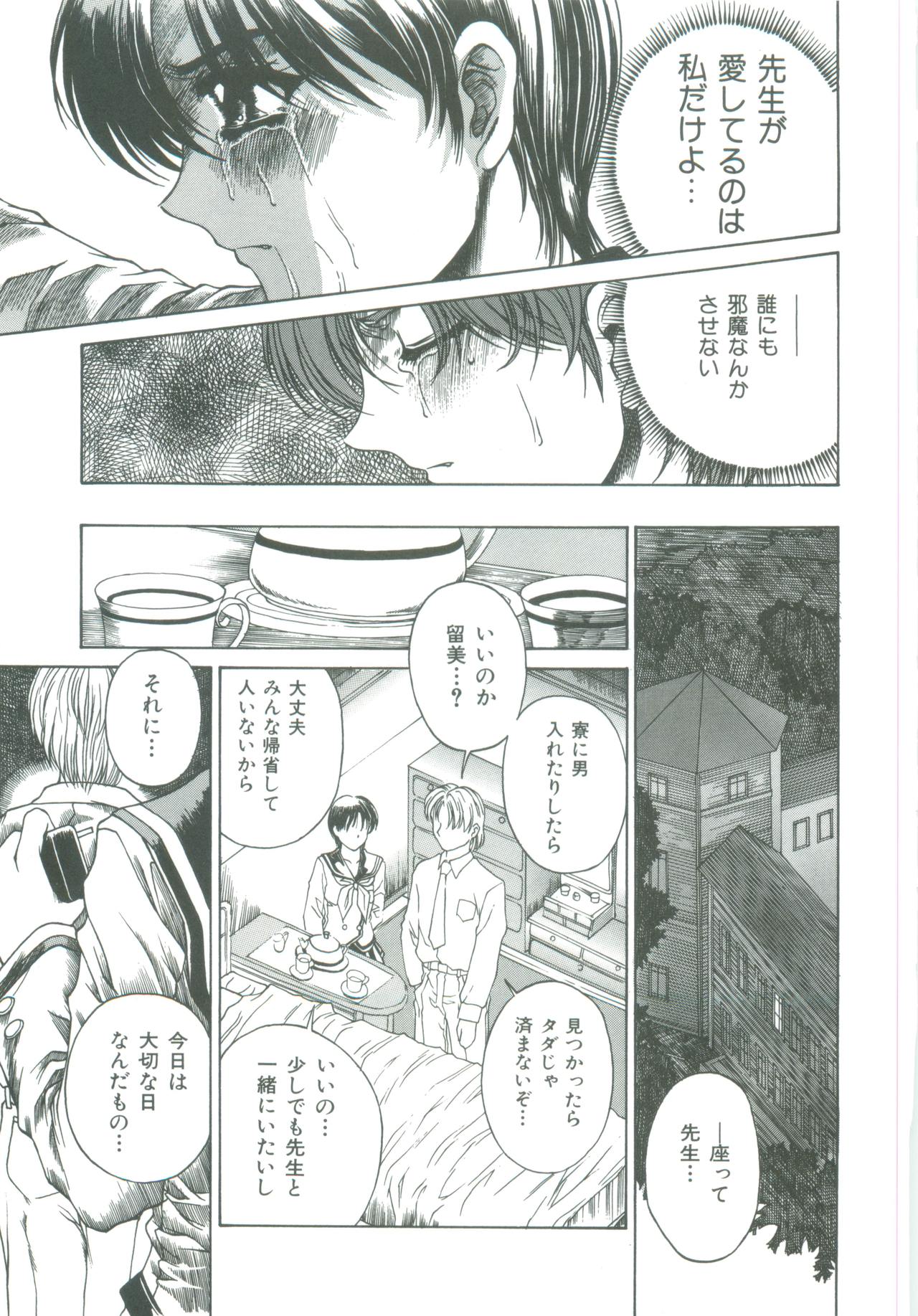 [成田香車] 蜜告