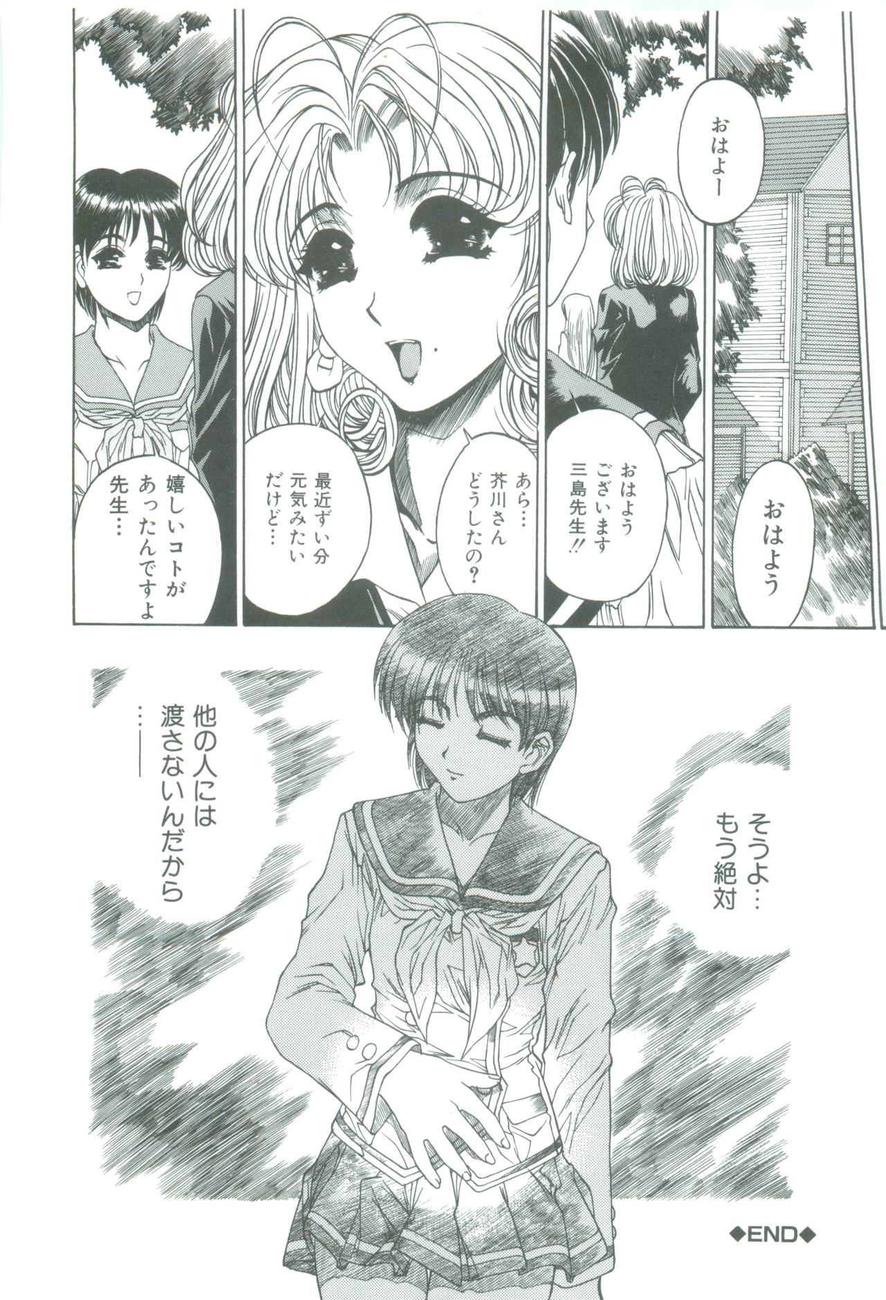 [成田香車] 蜜告