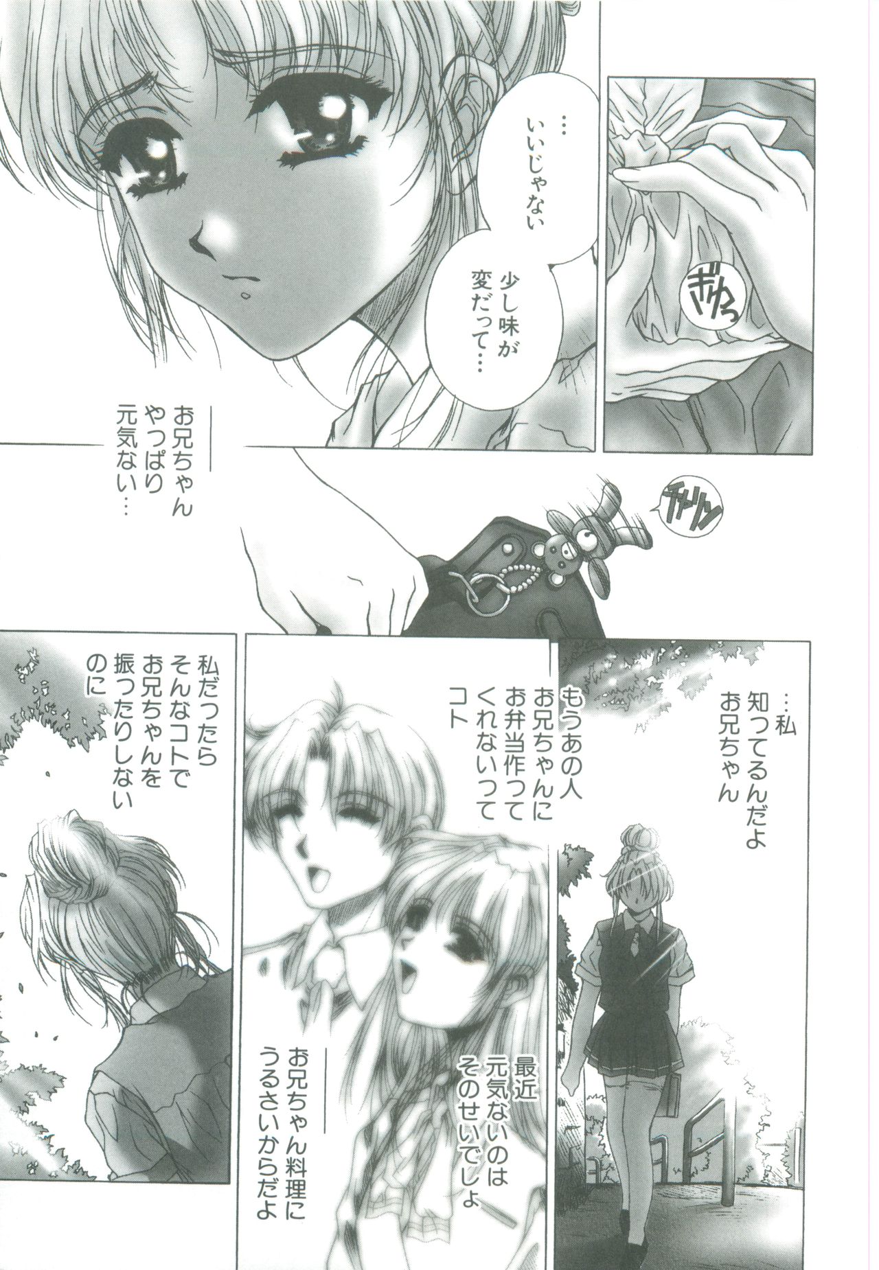 [成田香車] 蜜告