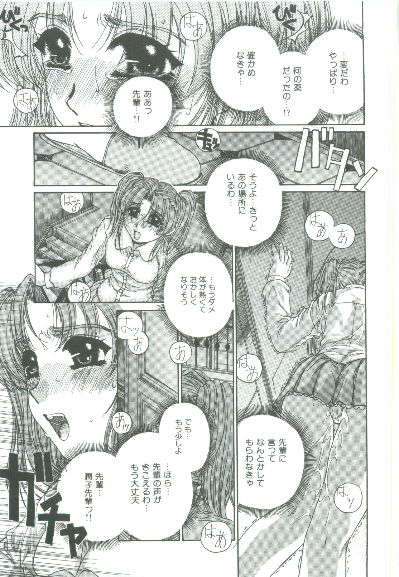 [成田香車] 蜜告