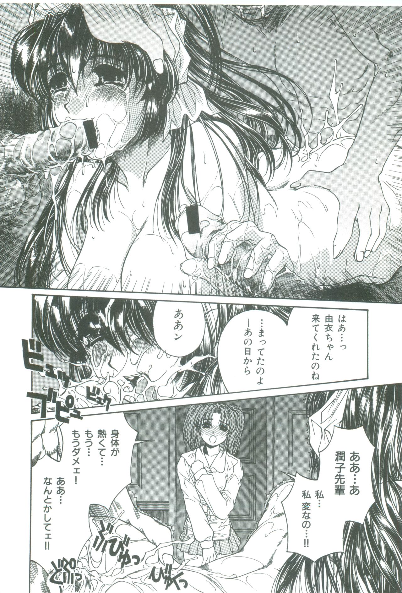 [成田香車] 蜜告