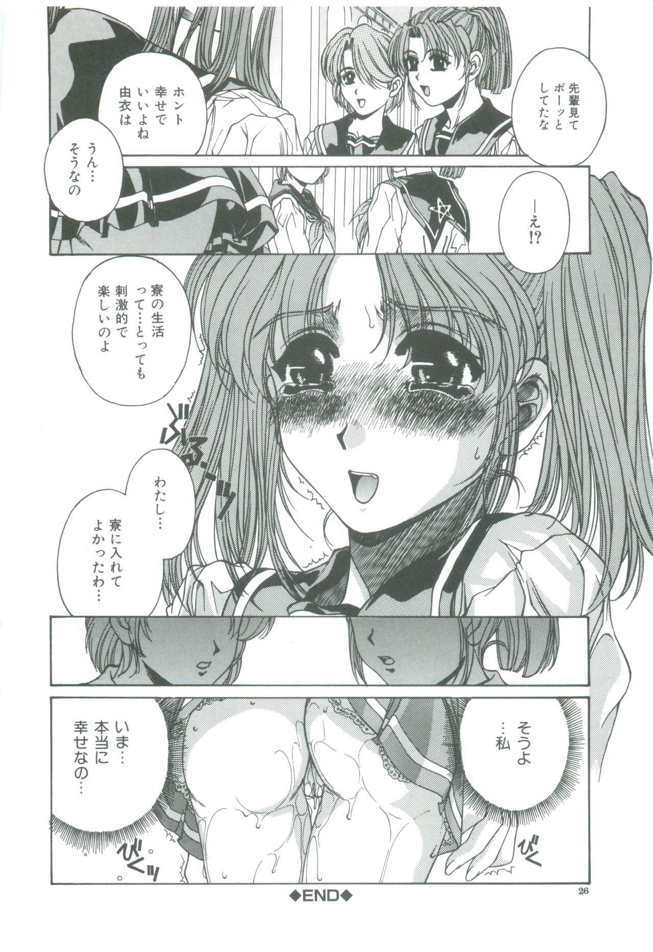 [成田香車] 蜜告