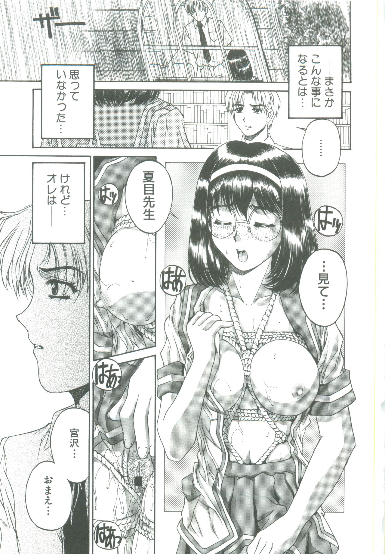 [成田香車] 蜜告