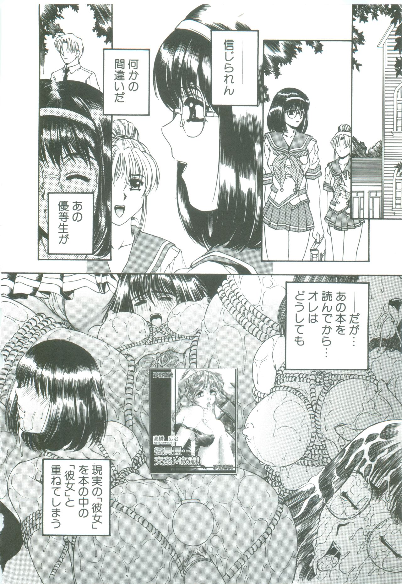 [成田香車] 蜜告