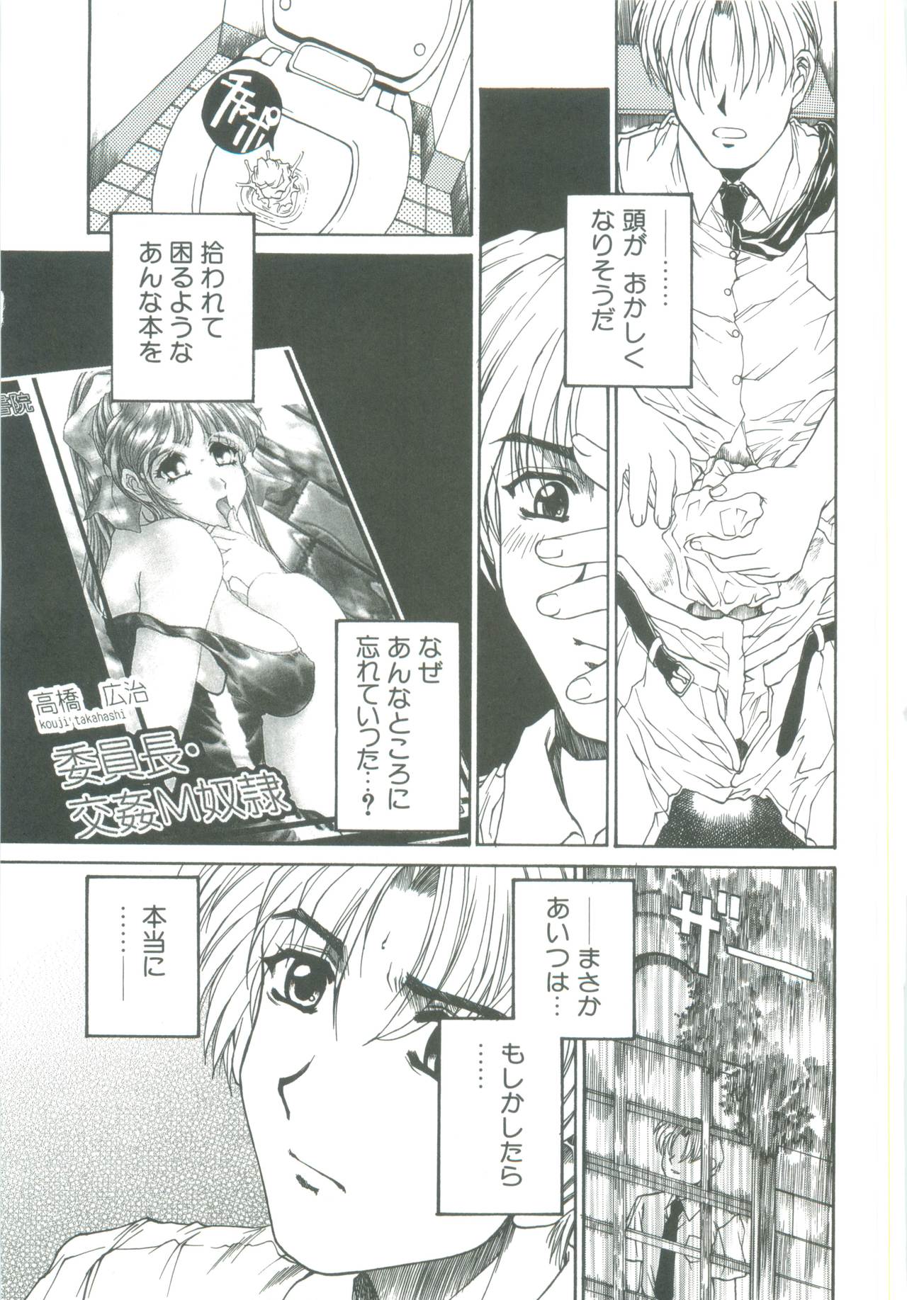 [成田香車] 蜜告