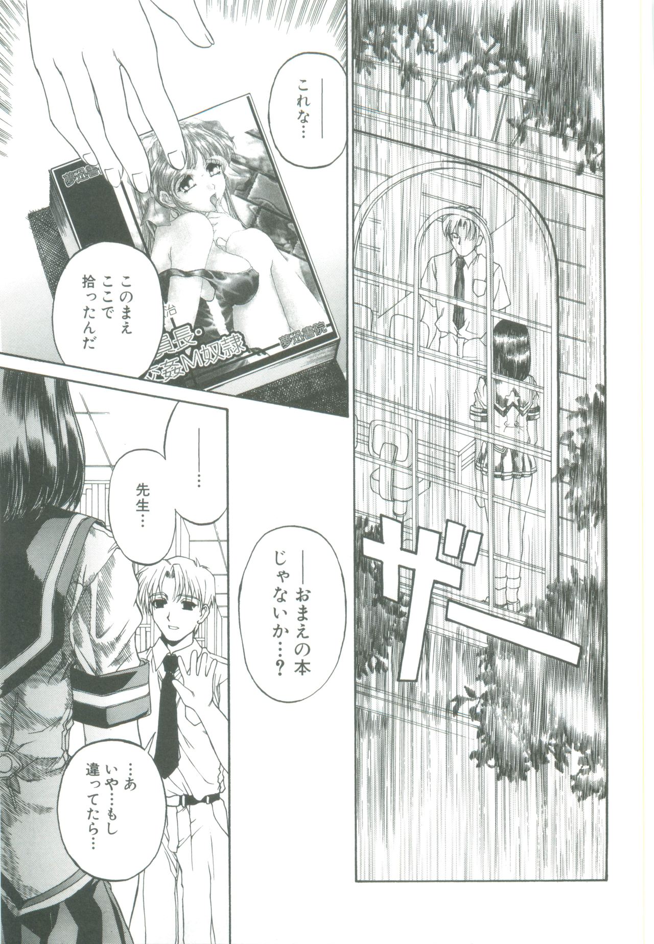 [成田香車] 蜜告