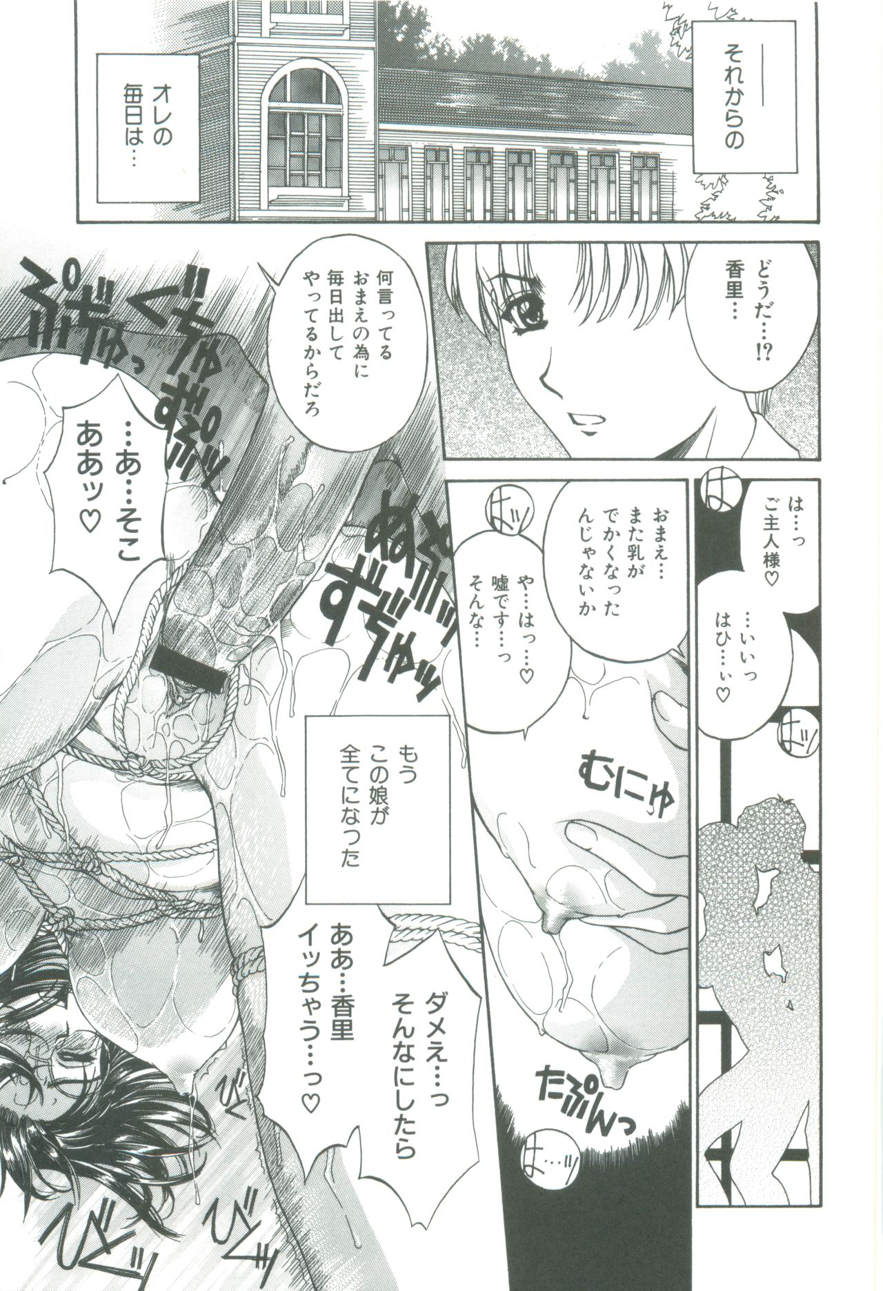 [成田香車] 蜜告