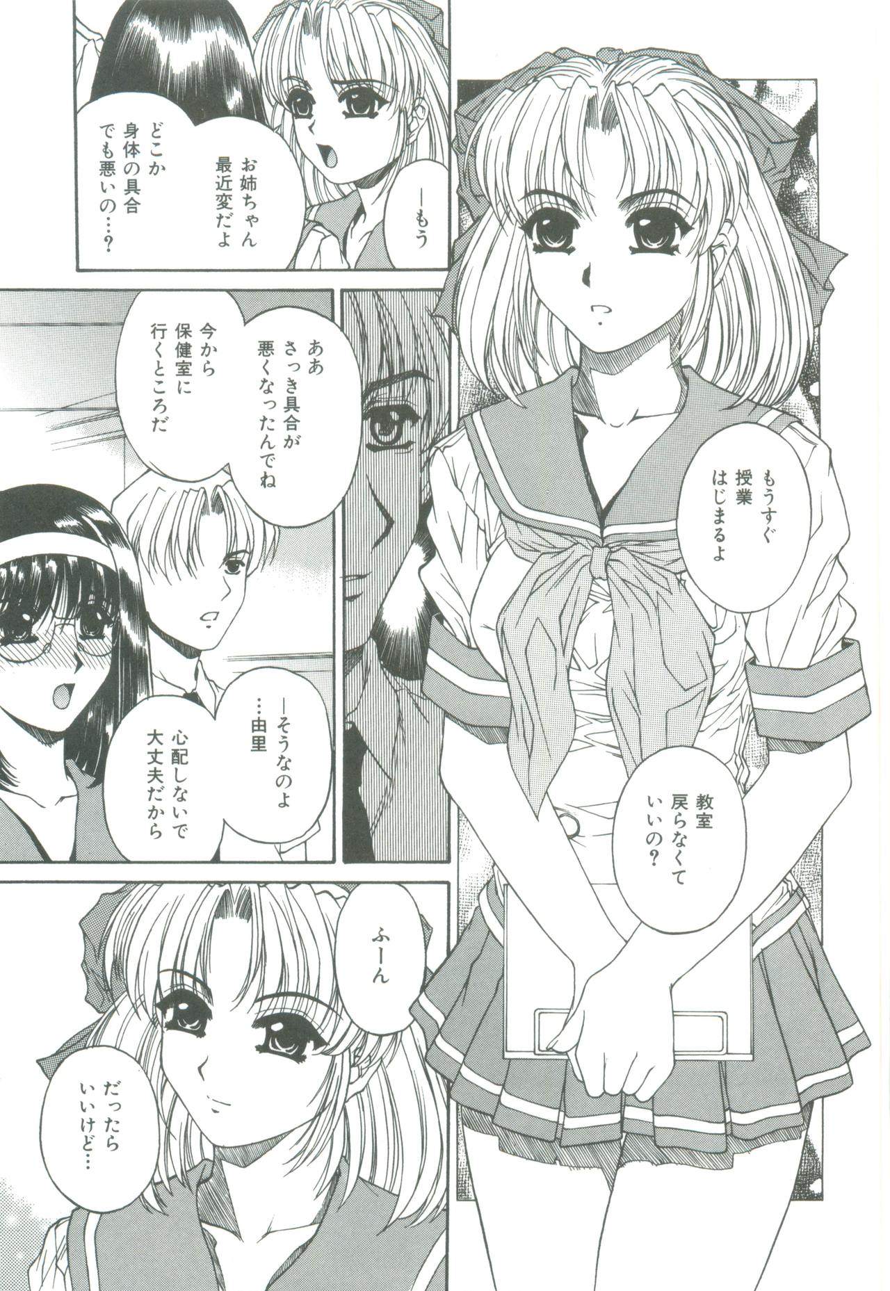 [成田香車] 蜜告
