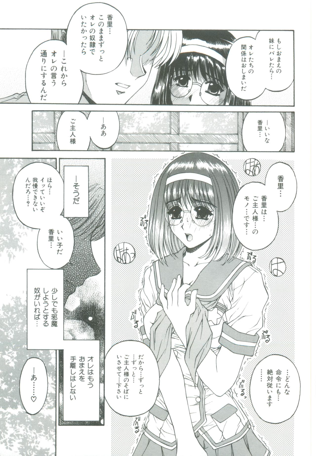 [成田香車] 蜜告