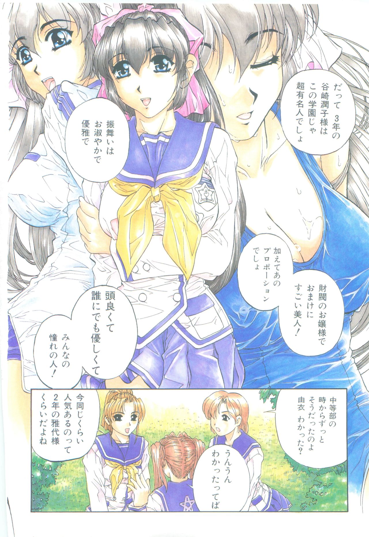 [成田香車] 蜜告