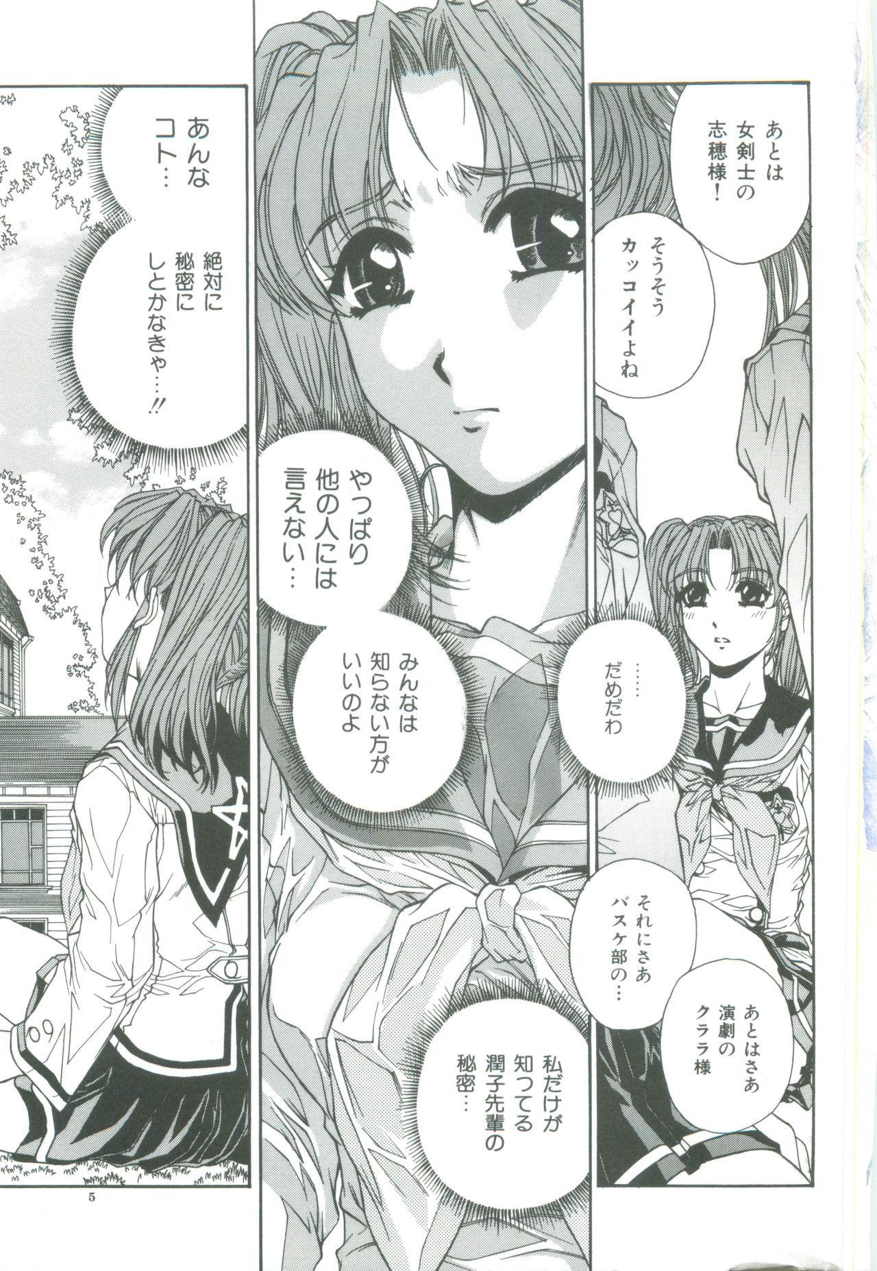 [成田香車] 蜜告