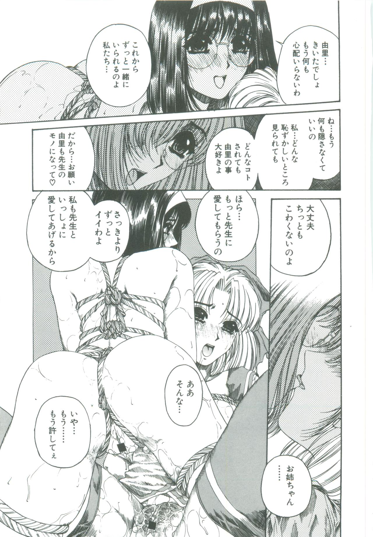 [成田香車] 蜜告