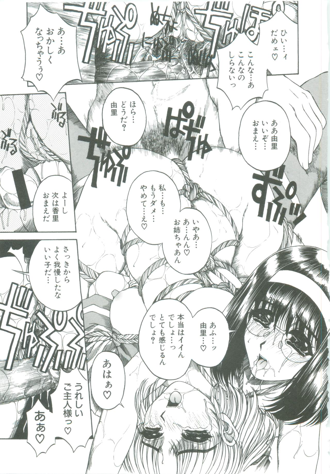 [成田香車] 蜜告