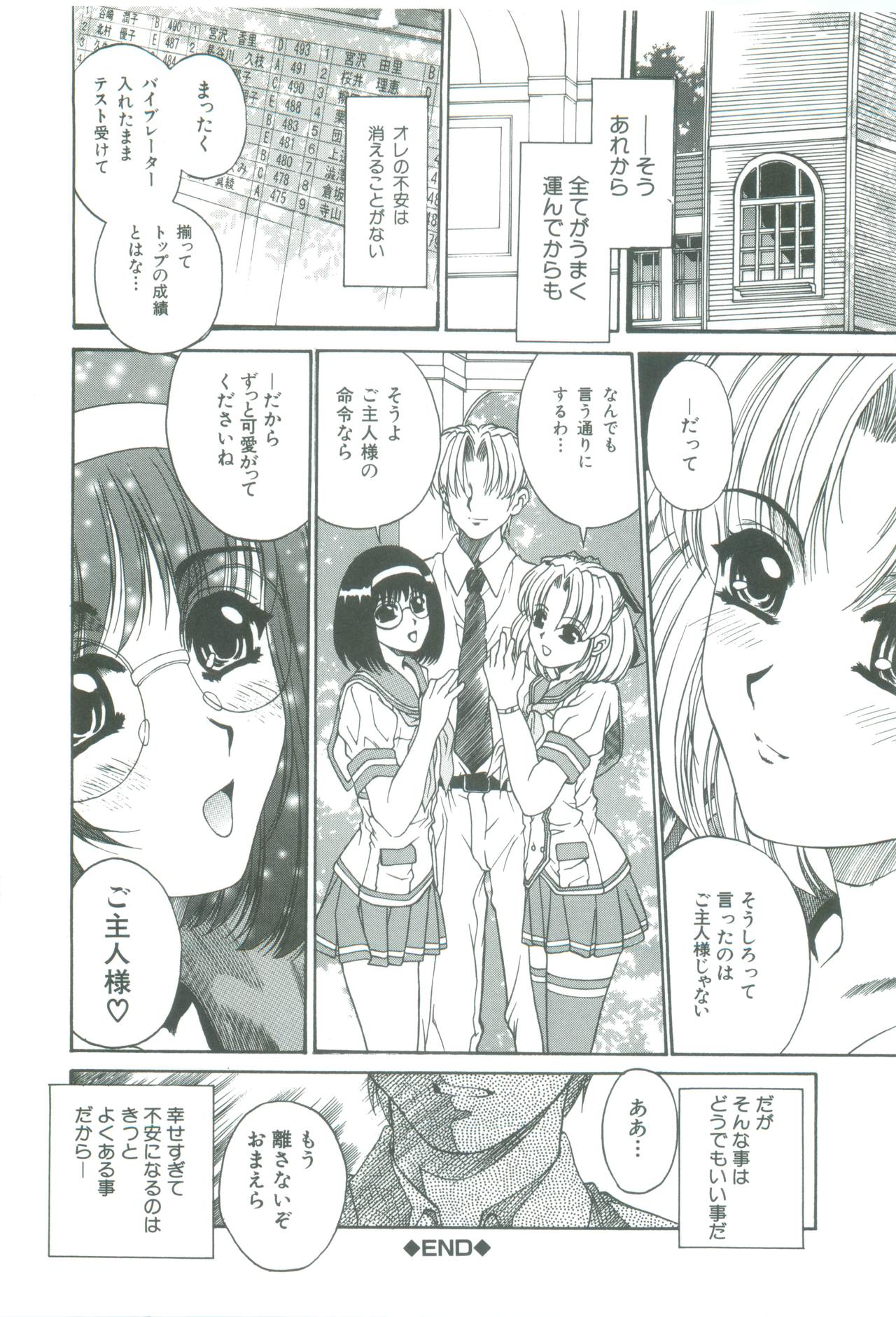 [成田香車] 蜜告
