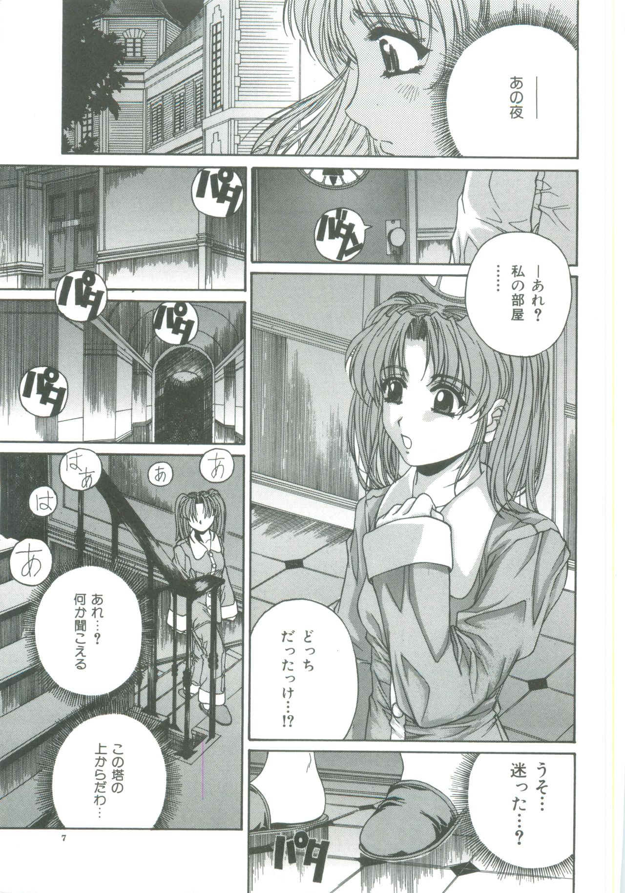 [成田香車] 蜜告
