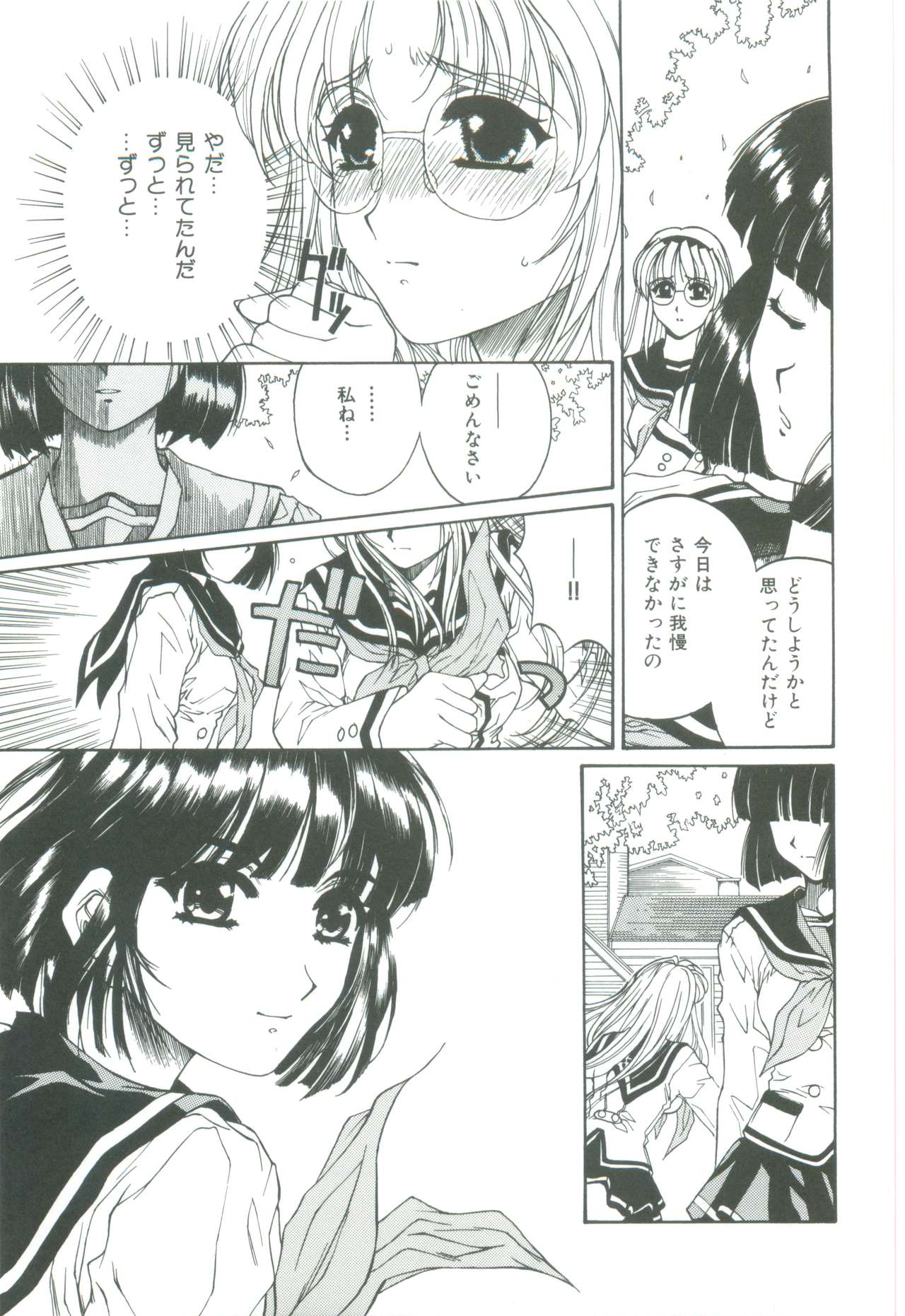 [成田香車] 蜜告
