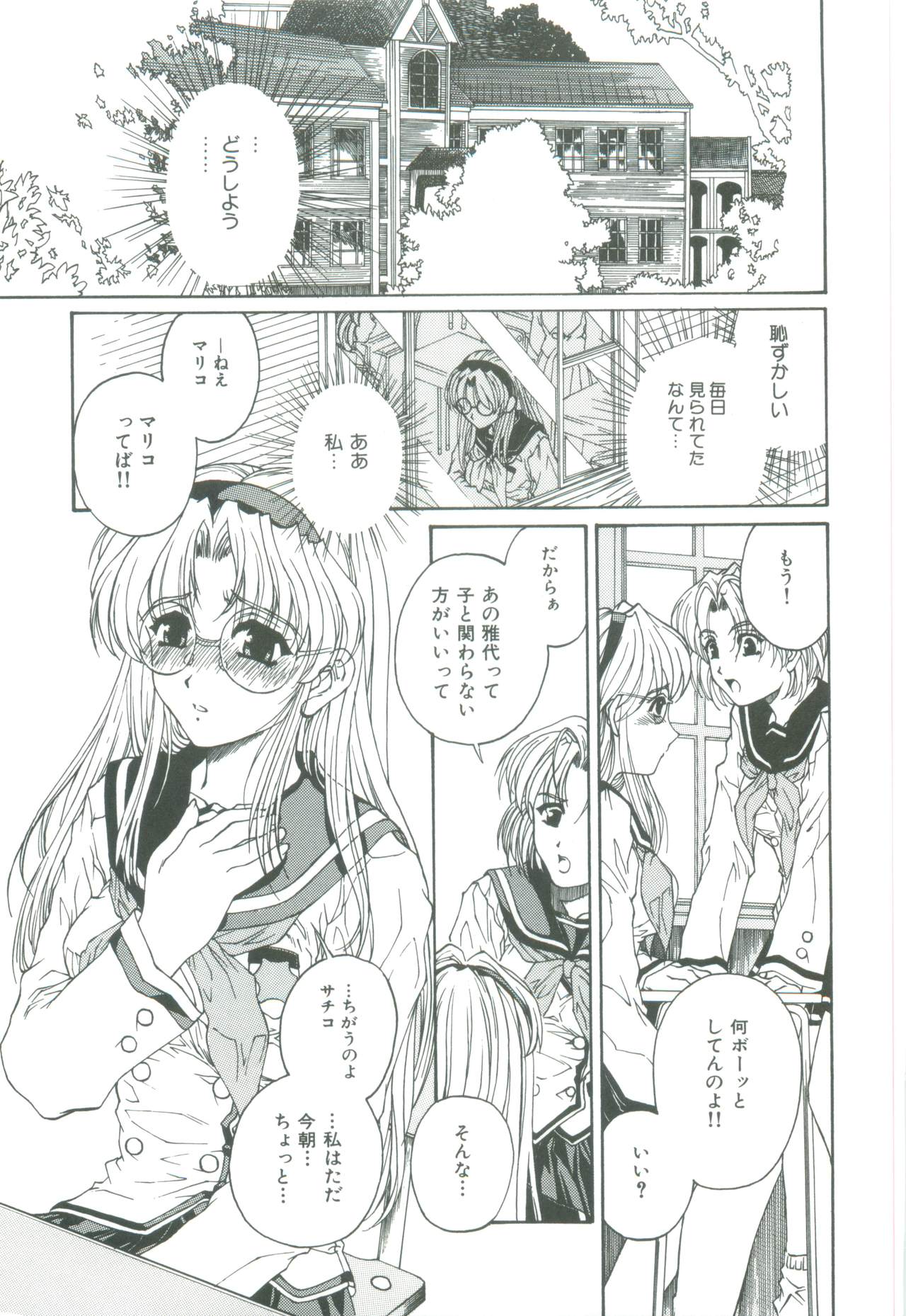 [成田香車] 蜜告