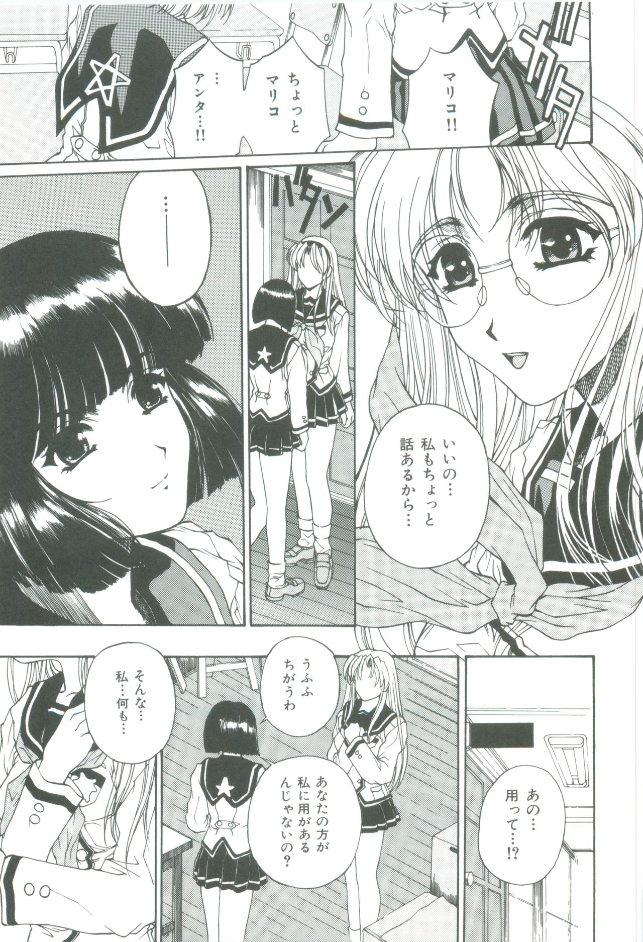[成田香車] 蜜告