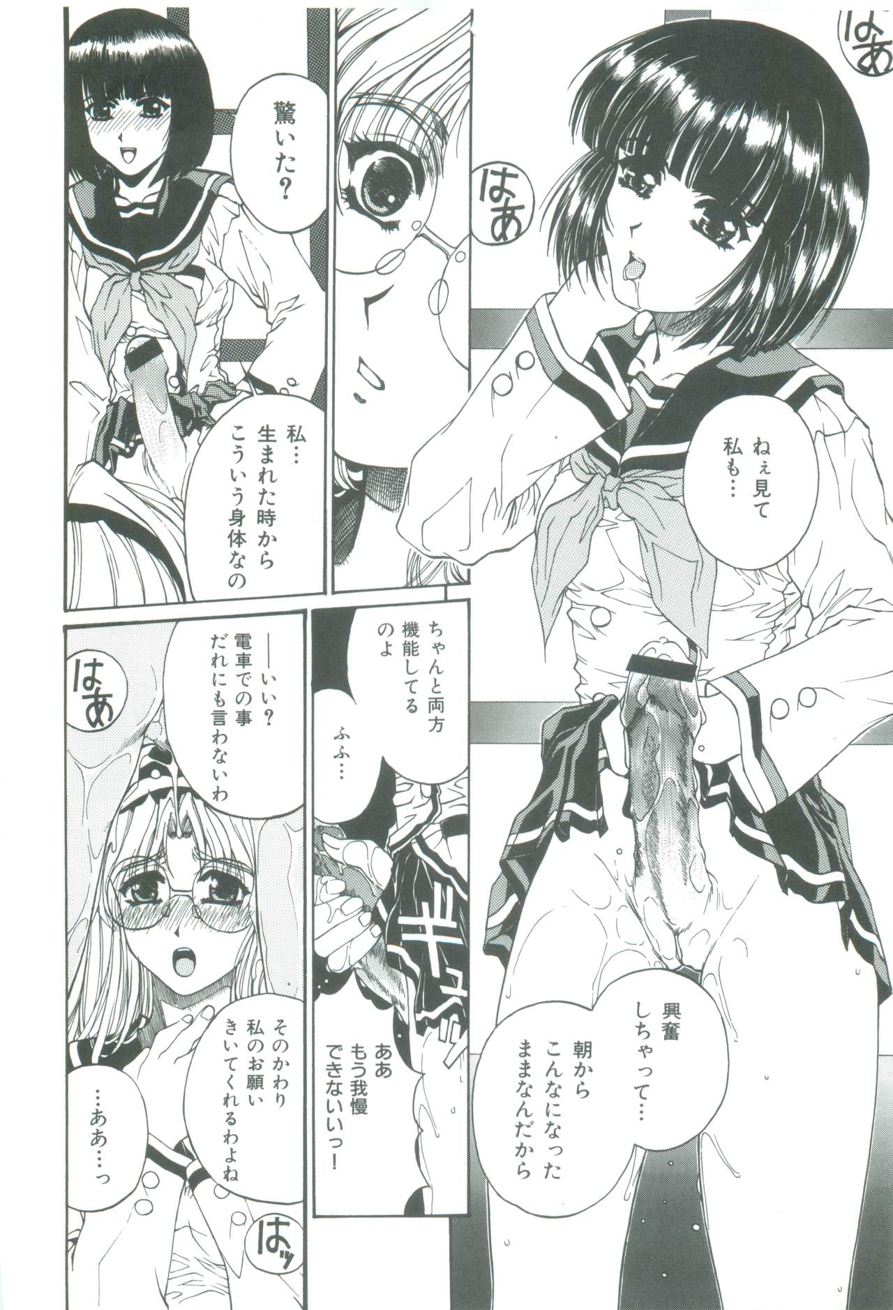 [成田香車] 蜜告