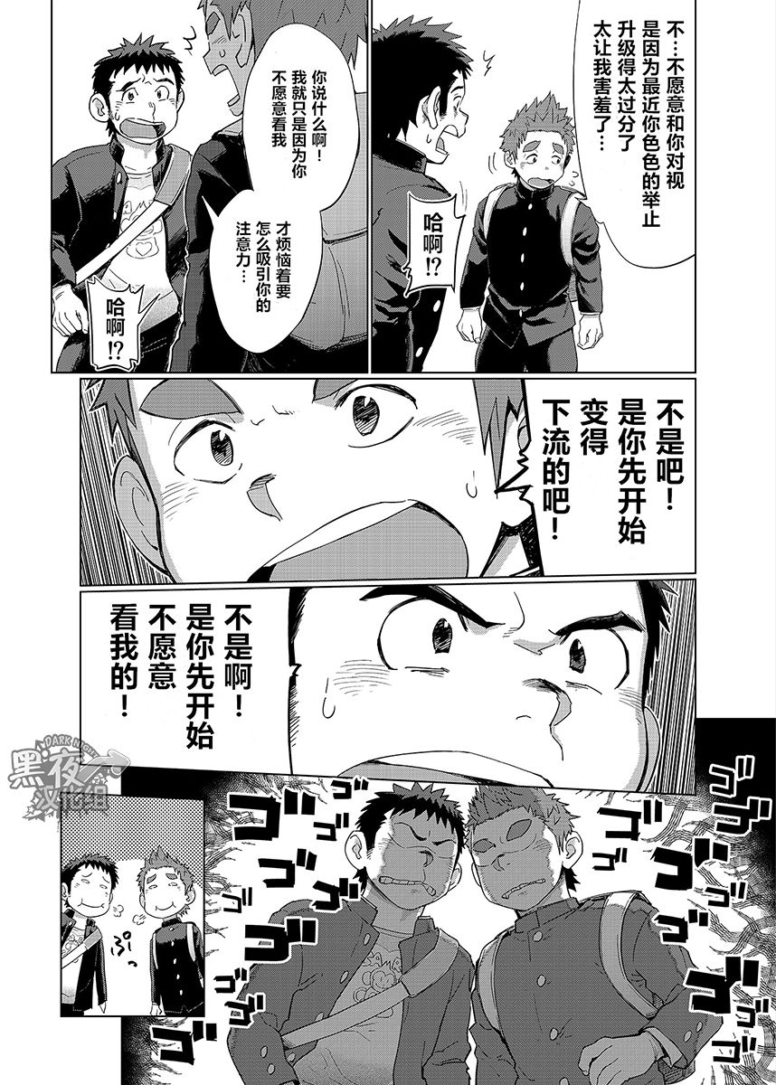 [毒電波受信亭 (昆布茶)] オオカミひつじとひつじオオカミ1 [中国翻訳] [DL版]