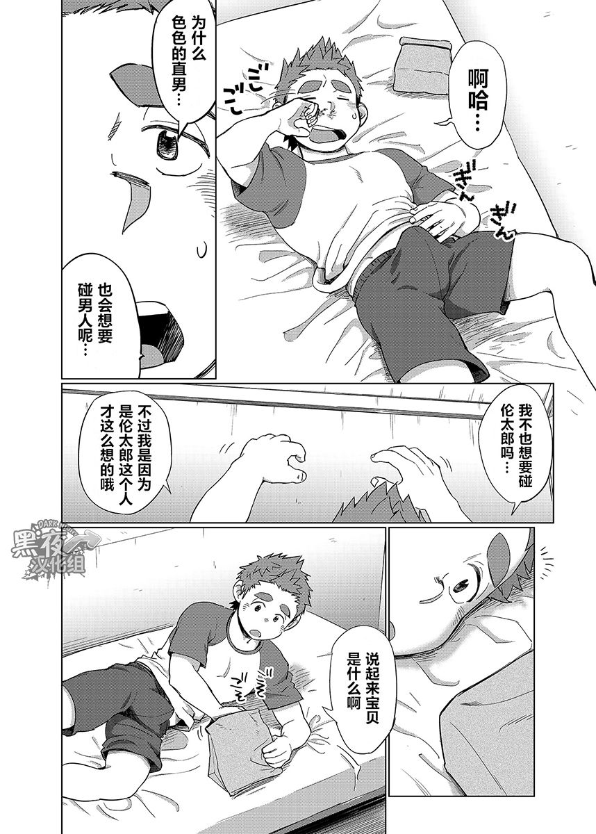 [毒電波受信亭 (昆布茶)] オオカミひつじとひつじオオカミ1 [中国翻訳] [DL版]