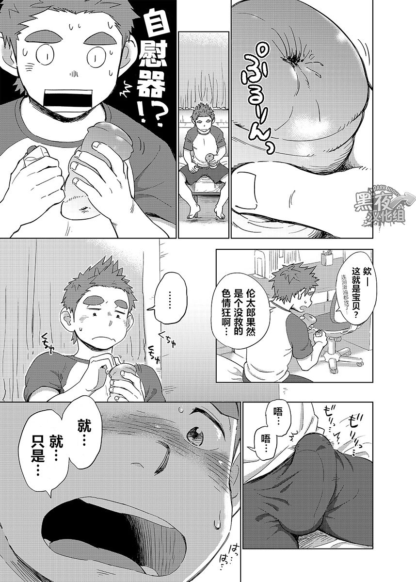 [毒電波受信亭 (昆布茶)] オオカミひつじとひつじオオカミ1 [中国翻訳] [DL版]