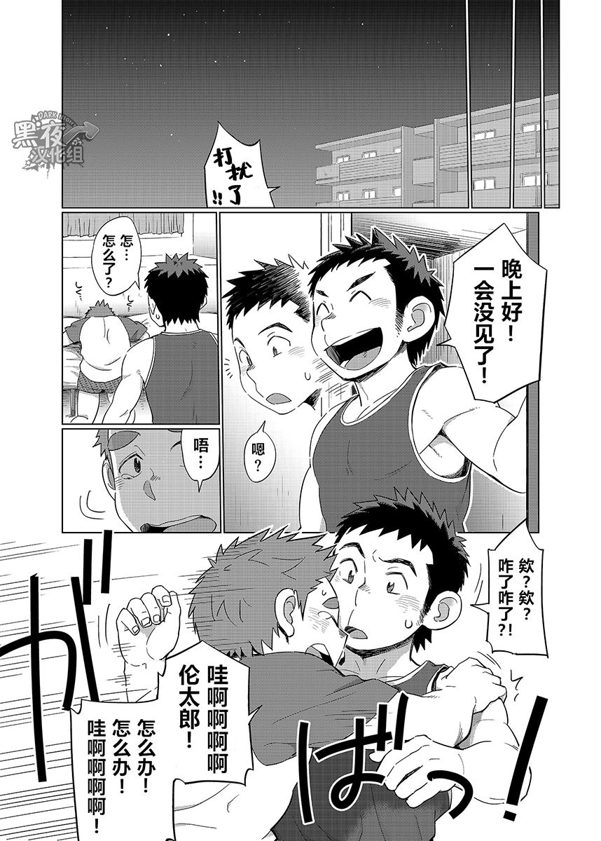 [毒電波受信亭 (昆布茶)] オオカミひつじとひつじオオカミ1 [中国翻訳] [DL版]