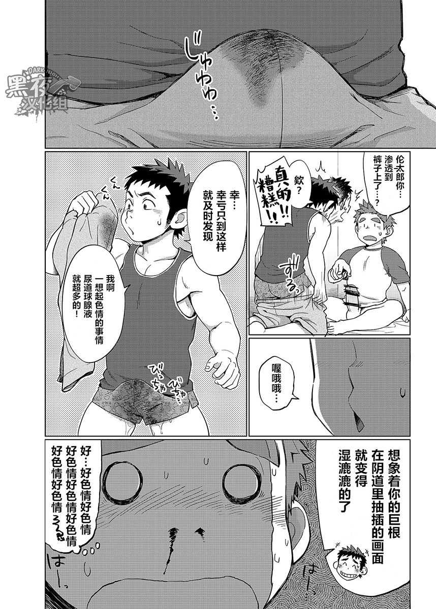 [毒電波受信亭 (昆布茶)] オオカミひつじとひつじオオカミ1 [中国翻訳] [DL版]