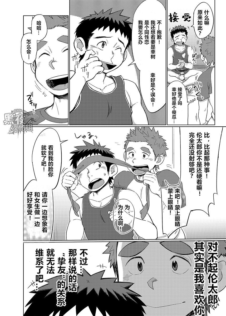 [毒電波受信亭 (昆布茶)] オオカミひつじとひつじオオカミ1 [中国翻訳] [DL版]