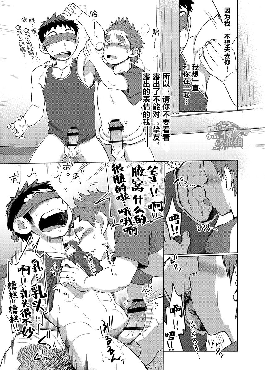 [毒電波受信亭 (昆布茶)] オオカミひつじとひつじオオカミ1 [中国翻訳] [DL版]