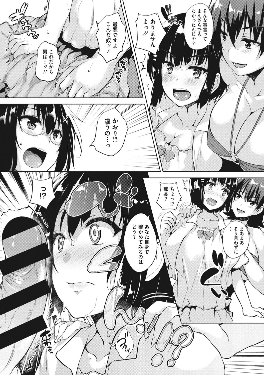 [ごばん] 一求乳魂 [DL版]