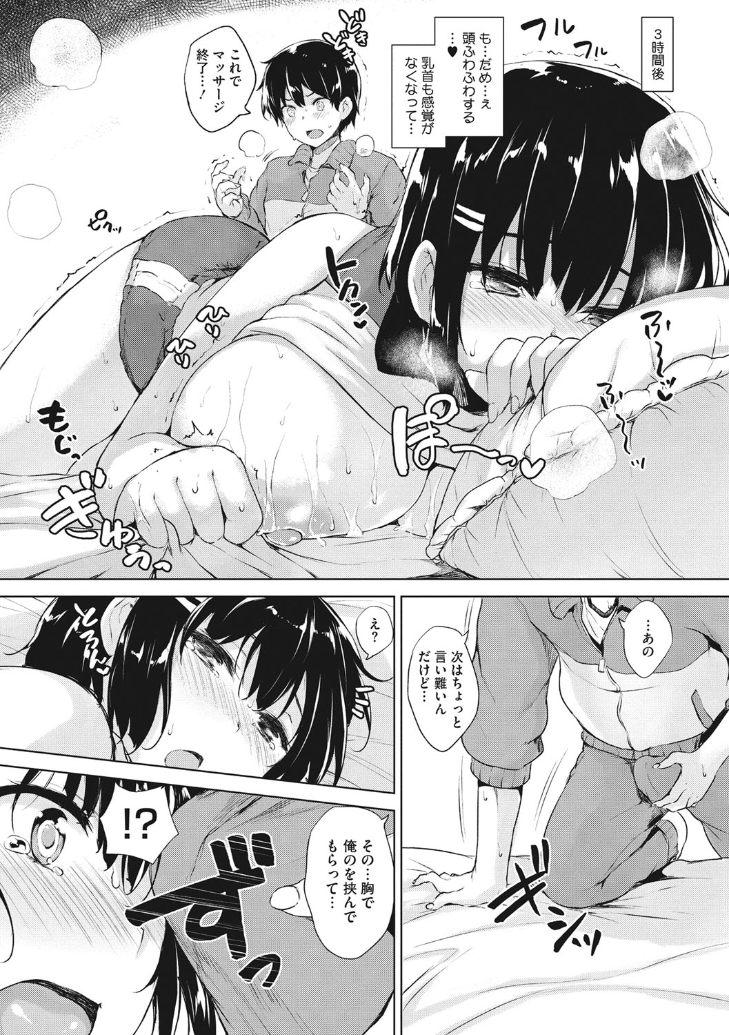 [ごばん] 一求乳魂 [DL版]