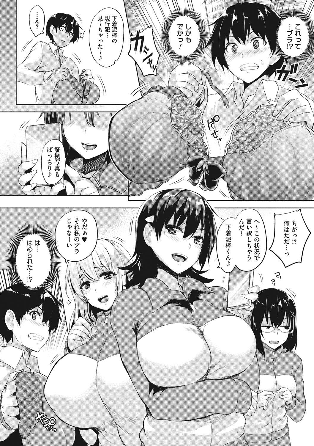 [ごばん] 一求乳魂 [DL版]