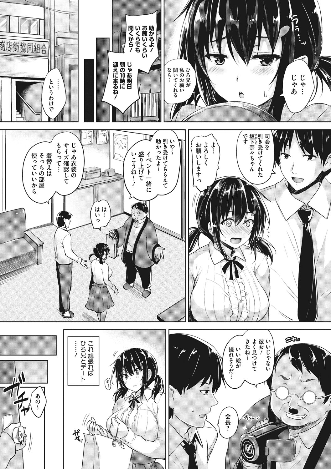 [ごばん] 一求乳魂 [DL版]