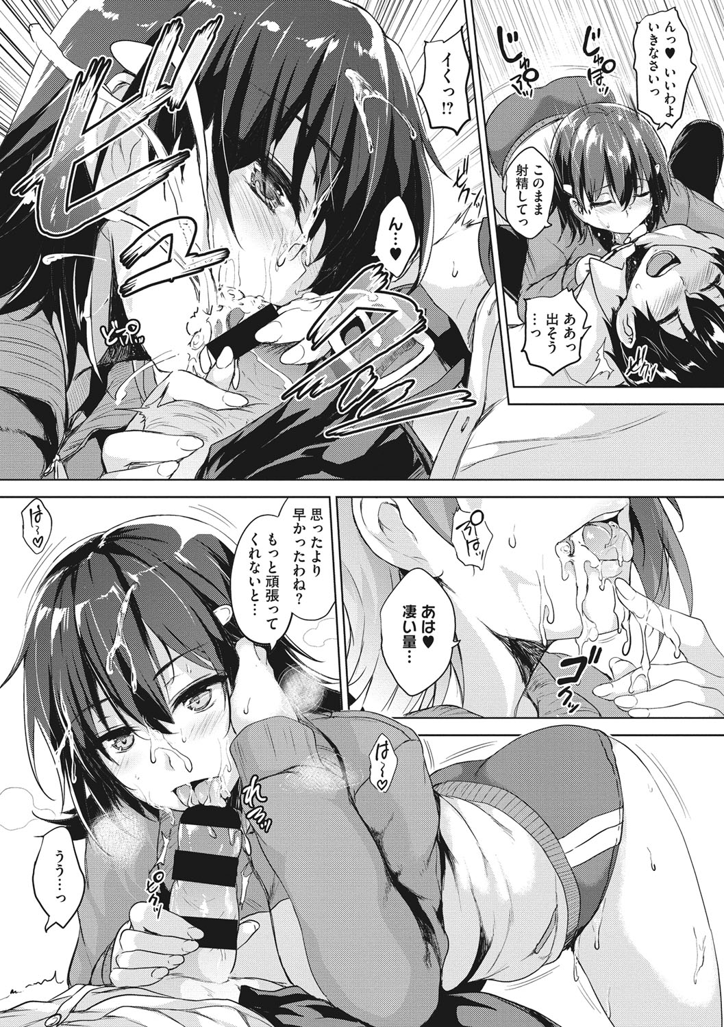 [ごばん] 一求乳魂 [DL版]