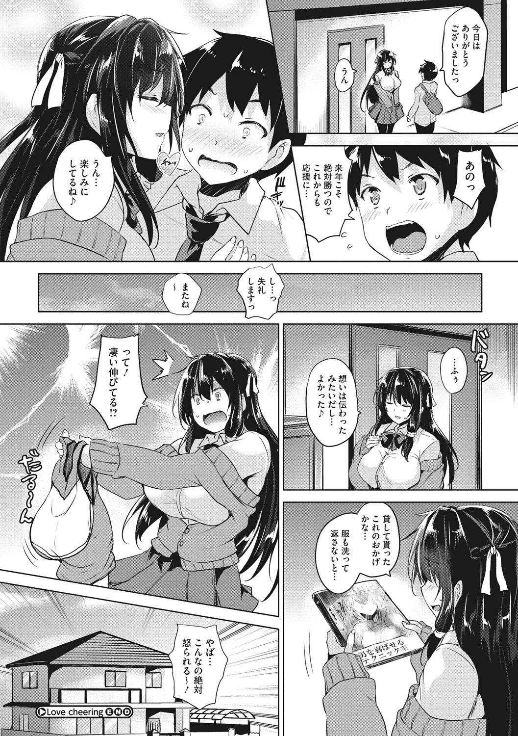 [ごばん] 一求乳魂 [DL版]