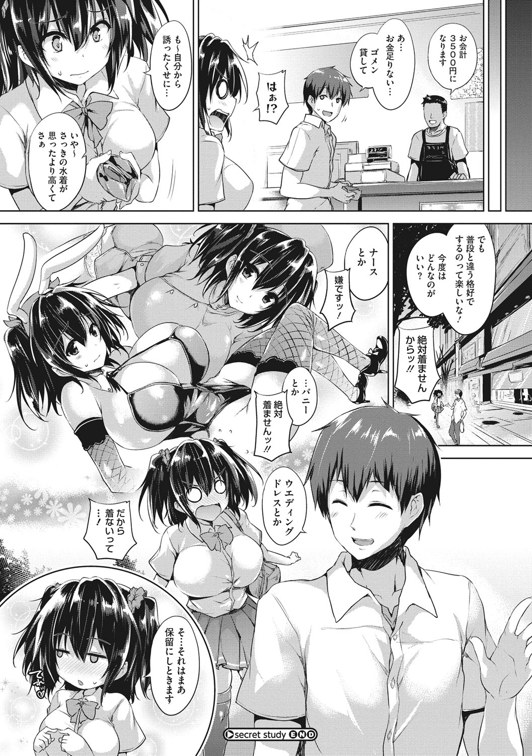 [ごばん] 一求乳魂 [DL版]
