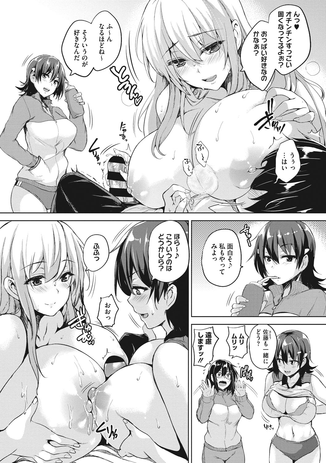 [ごばん] 一求乳魂 [DL版]