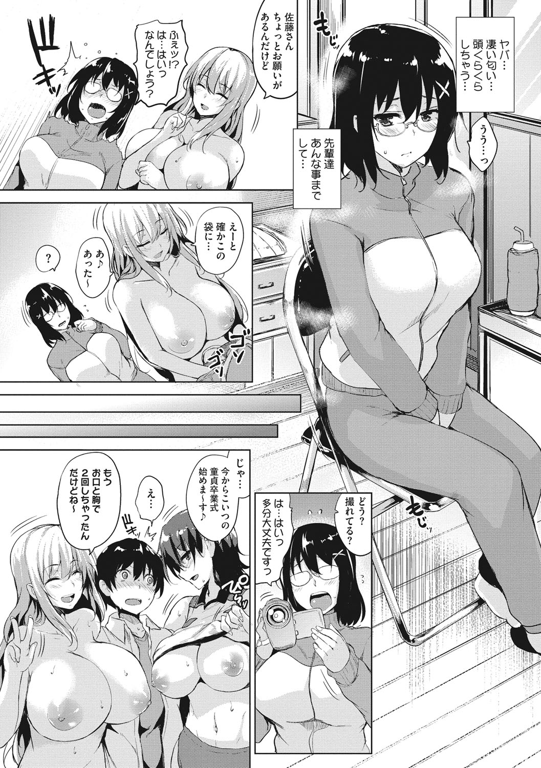 [ごばん] 一求乳魂 [DL版]