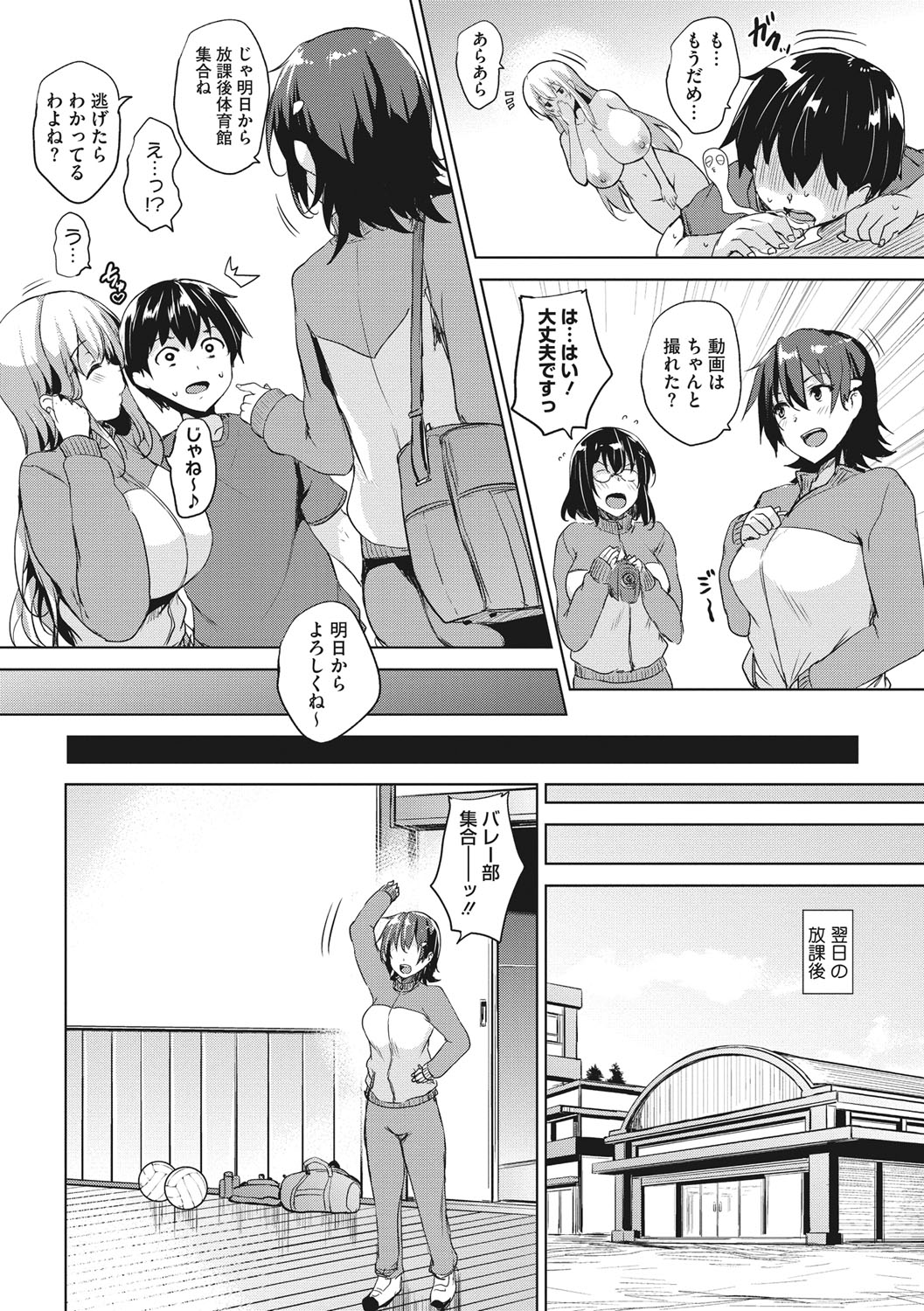 [ごばん] 一求乳魂 [DL版]