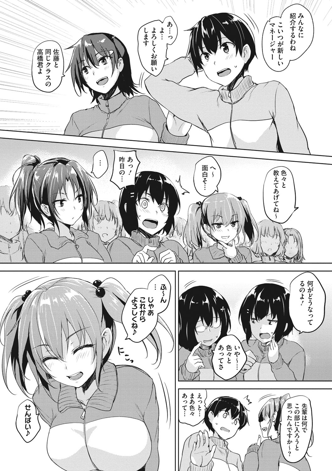 [ごばん] 一求乳魂 [DL版]